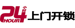 中卫市24小时上门开锁公司